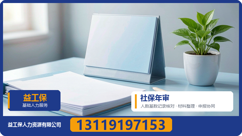 特殊工时制度是什么？企业申请特殊工时的条件与流程